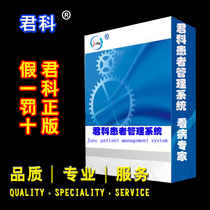 Patient Visit Management System Patient Information Patient Information System Patient Management Software