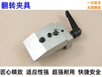 Yuyu brand flip fixture -- Gantry profiling fixed angle sharpener accessories