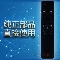 Samsungs original TV remote control BN59-01259B BN59-01259B BN59-01259D BN59-01259E