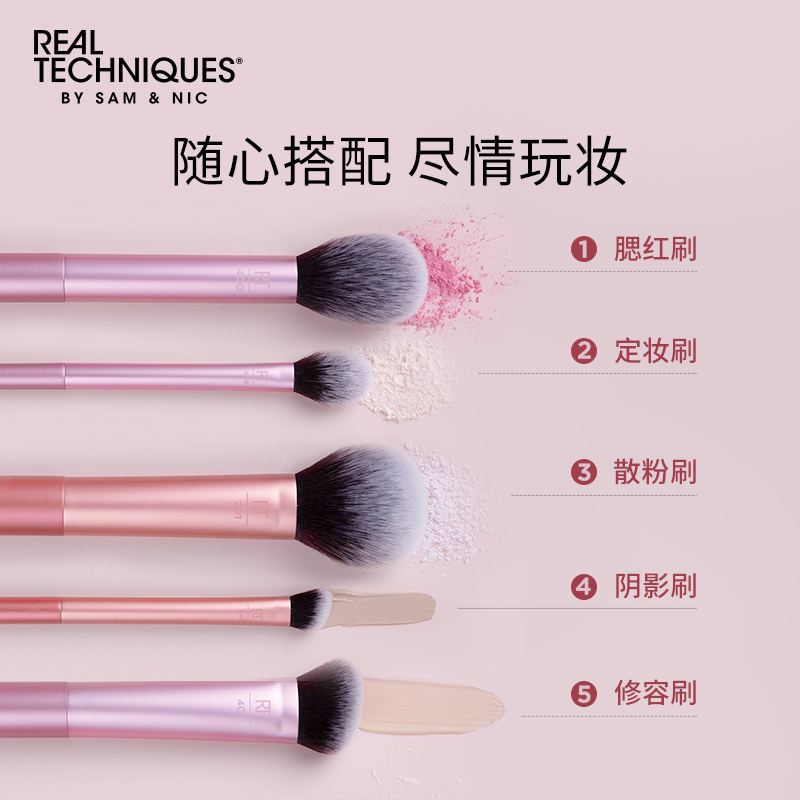 Real Techniques 进阶版面部化妆刷套装5件 4183 天猫优惠券折后￥109包邮包税（￥259-150）