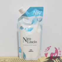 Mei Li Pan Ni Ou Liang Zhuo Series Pre-Hot care milk AR to reduce perm damage