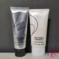 Shiseido show styling dazzling power creative styling hair mud strong fluffy soft curly hair milk natural elasticity