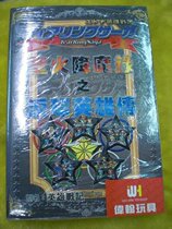 Haha show boutique -- PS flame emblem tear finger legend Chinese raiders book