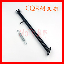 CQR cross-country motorcycle side bracket Chinese cabbage GY CQR side support side tripod parking support frame