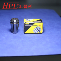 Taiwan HPL imported high precision elastic ER16 collet elastic winder nozzle CNC engraving machine chuck Collet chuck
