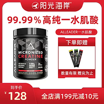 ALLEADER一水肌酸高纯肌酸粉bcaa300g[30元优惠券]-寻折猪