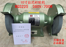 Точило Jinding MQ3225 10 250mm 700W