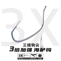 Strengthen the sea bass hook floating shrimp hook tube pay sea fishing hook Luya single hook 3 times strengthen the hook