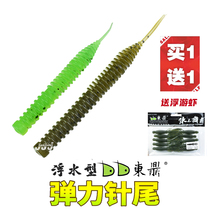 Dongding floating needle tail elastic needle tail NED Ned soft bait tail needle black pit soft bait Luya mandarin fish perch soft bait