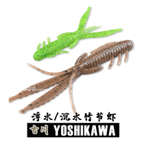 Floating bamboo shrimp soft bait Yoshikawa Yoshikawa road sub bait Ned bait bass mandarin fish soft worm shrimp upside down shrimp