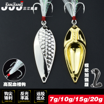 Road Subservient Snake Bright Sheet Metal Sequin Ultra Far Throw 10g15g20g Teething Bass Bass Black Fish FISH FAKE BAIT