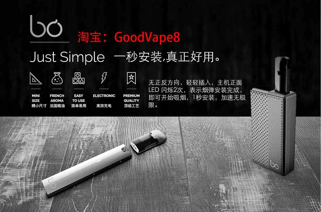 法国close tank设备 bo电子烟新手戒烟套装清肺蒸汽烟弹秒杀juul