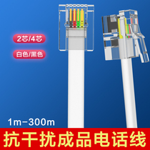 Telephone line extension cable 2 meters long 20 meters 15 meters interface connector 4 core 0 5 Crystal Head Pure copper black shield