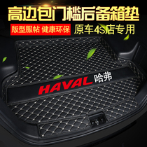 Great Wall brand new Haver h6m6H2H4 Harvard F5F7 First love big dog dedicated to car trunk pad fully surrounded