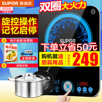 Supor induction cooker Small household cooking all-in-one energy-saving battery stove pot high-power official flagship store