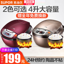 Supor Rice cooker Household large 2-person multi-function smart rice cooker Official flagship store 4L pressure cooker 3-4 people