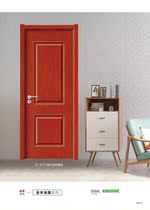 Simple now economical rental room Bedroom set door Reinforced home office paint-free door