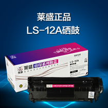 Laisheng LS-12A Toner cartridge Suitable for HP2612A toner cartridge HP2612A HP1020 P1010 M1005