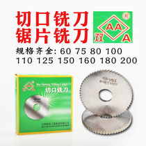 Double A saw blade milling cutter cut milling cutter high speed steel outer diameter 150160 * 1*1 2 * 1 5 * 2 * 560 * 72 * 108