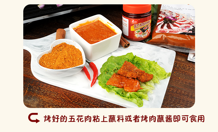 尚淘韩式烤肉腌料 五花肉腌料 烧烤腌料烤肉调料商用1kg
