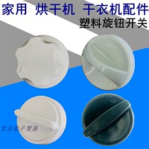 Universal dryer accessories Household dryer timer knob switch 180 minutes timing rotary switch