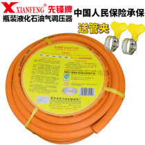 Pioneer brand household gas stove stove water heater Low pressure safety thickened natural gas liquefied gas connection hose