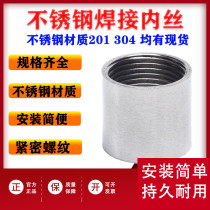 Factory direct stainless steel welded inner wire polished inner wire direct pipe hoop outer joint 4 points 6 points DN15