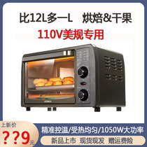 110V electric oven 13L household multi-function electric oven Intelligent baking mini small oven Taiwan small appliances