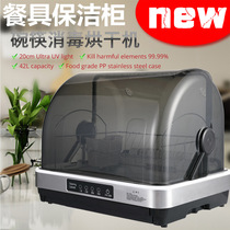 110V disinfection cabinet UV UV tableware Teacup bottle drying sterilizer British standard American standard small household appliances cleaning cabinet