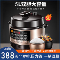 110V electric pressure cooker 5L household intelligent multi-function automatic double-pot appointment timing high-pressure cooker rice cooker