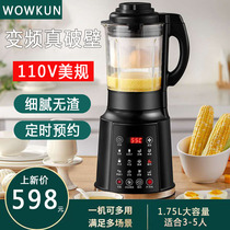 110V soymilk machine Wall breaking machine Household multi-function breakfast cooking machine Auxiliary food mute reservation Taiwan small appliances