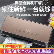 110v automatic vacuum sealing machine Food preservation machine Plastic sealing machine Household packaging machine exported to Japan the United States Taiwan