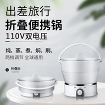 110V dual voltage folding silicone electric cooker Business trip portable steamer kettle Student electric hot pot