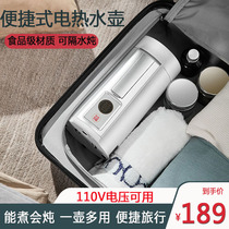 110V Portable Kettle Travel Small Mini Folding Convenient USA Canada Japan Electric Kettle