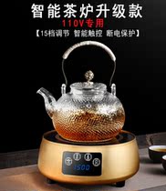 110V electric ceramic stove tea stove Intelligent household water kettle timing mini electromagnetic tea stove Small tea stove Electric ceramic tea stove