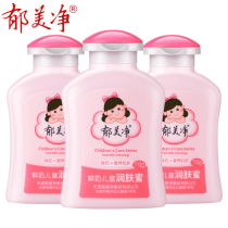 Yumei Jing childrens fresh milk emollient honey 110g*3 bottles set Spring and summer baby moisturizing moisturizing skin care lotion cream