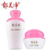 Yu Meijing childrens cream Gold body lotion Moisturizer 2 bottle set Baby baby cream lotion Moisturizing hydration