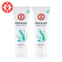 Dabao Refreshing Moisturizing Facial Cleanser 100g*2 bottles Facial cleanser Hydration oil control Deep cleaning shrink pore foam