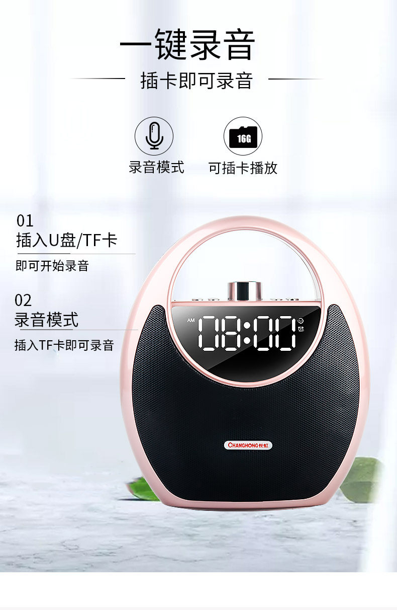 天猫长虹广场舞小音响音箱