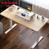 Lesong Electric Lift Table E3 E4 Standing Desk Computer Desktop Parenting Learning Desk Mobile Bench