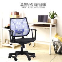 Human Engineering Chair Lift Web Chair Computer Office Chair Comfort Home Modern Minima Student Stomy Chair Small Chair