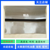 Applicable to Lili speed printing machine Lili EV 3560 3760 3790 3750 5790 drum gauze steel mesh