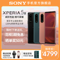 Sony (SONY) Xperia 5 III intelligent 5G dual-card dual-stay mobile phone 8256 GB Snapdragon 888 micro-single technology
