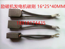 Generator graphite carbon brush exciter generator carbon brush D104 D172 D374N16 * 25*40 50MM