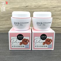 Meijia net Ganoderma lucidum long-acting moisturizer cream moisturizing non-greasy 80g