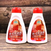 Zhengzhang phosphorus-free silk hair detergent 350ml can wash silk wool artificial fiber
