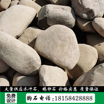Zhejiang Natural View Stone Manufacturer Direct Marketing Goose Pebble Water Sprite Creek Creek Stone Raw Stone Refute Stone Point Embellished Stone