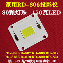 Rigel RD-808 Projector LED Bulb Ouqing A6 Thunderbolt 96 W Projector DIY Accessories 250W