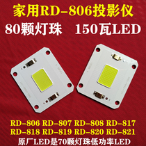 Rigel RD-806 projector LED bulb Ejiale Q7 bombardment LED-96 projector bulb 200W