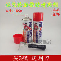 Mike Tire Rubber Cleaning Sanding Cleaner Cleaning Cleaning Liquid Tire Wound Tire Repair Cleaner